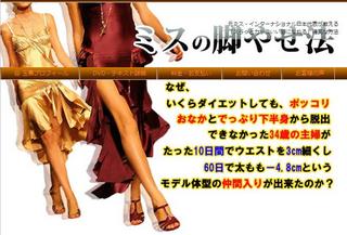 モデル脚エクササイズDVD 谷玉惠 内容.jpg